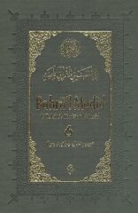 Bahrü'l-Medid (6. Cilt)