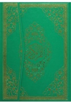 Kuranı Kerim Bilgisayar Hatlı Kadife Kapak Cami Boy