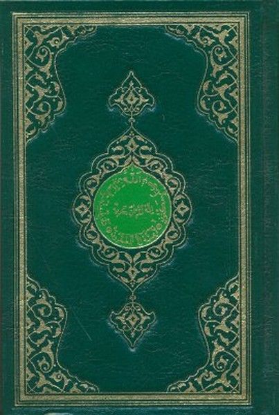 Kur'an-ı Kerim Orta Boy-Renkli-Sade
