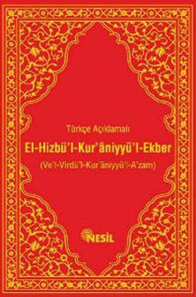 El-Hizbü’l-Kur’aniyyü’l-Ekber